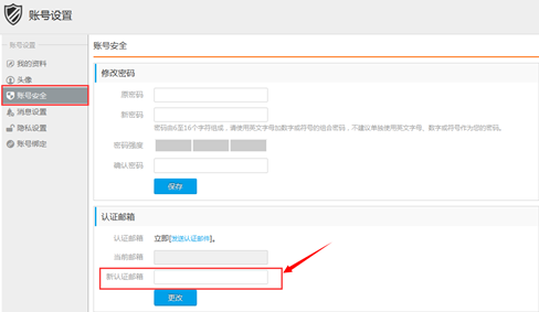 1436168498706067.png 微信注册账号信息修改256.png