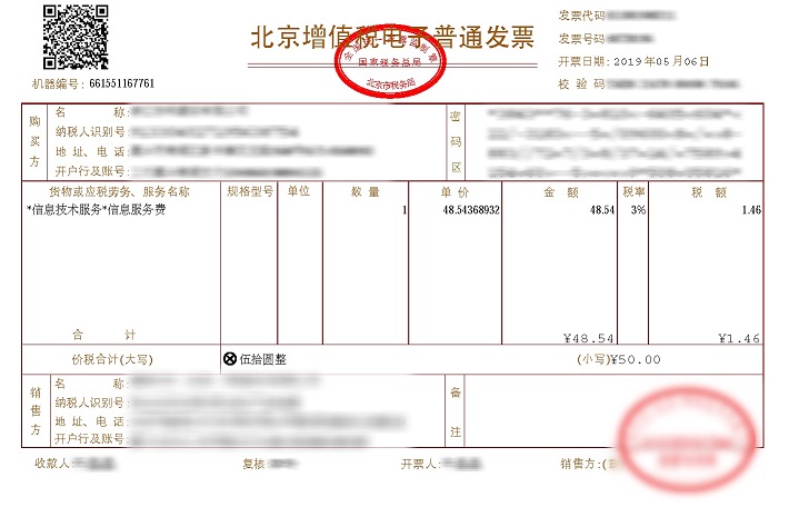 1436839643552894.jpg fapiao.jpg