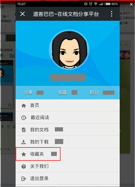 1437019226977271.png 收藏夹348.png