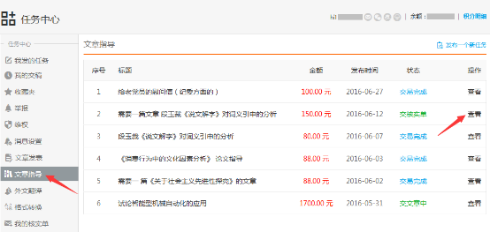 1468316013783605.png 文章指导(服务商)25.png