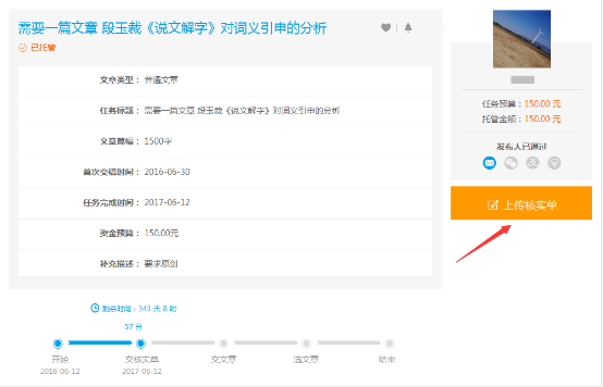 1468316016480932.png 文章指导(服务商)47.png