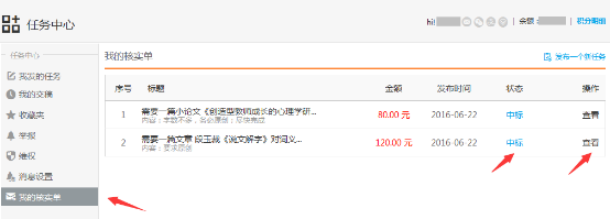 1468316050700378.png 文章指导(服务商)145.png