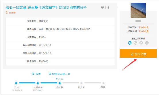 1468316063153729.png 文章指导(服务商)164.png