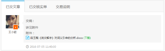 1468316089341350.png 文章指导(服务商)213.png