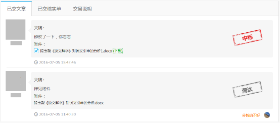 1468316120235945.png 文章指导(服务商)267.png