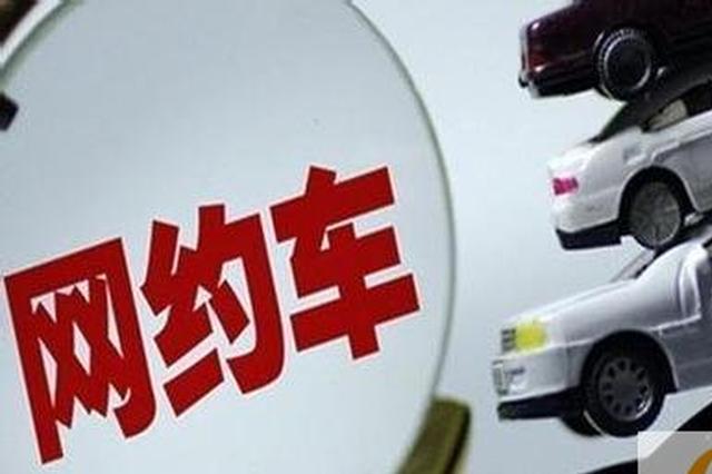 网约车.jpg 网约车.jpg