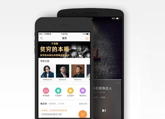 知识付费时代来临:内容生产如何成为新的互联网生意?