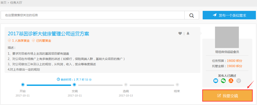 1507873713811999.png 任务状态1.png